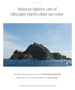 Round Lab 1025 Dokdo Cleansing Milk