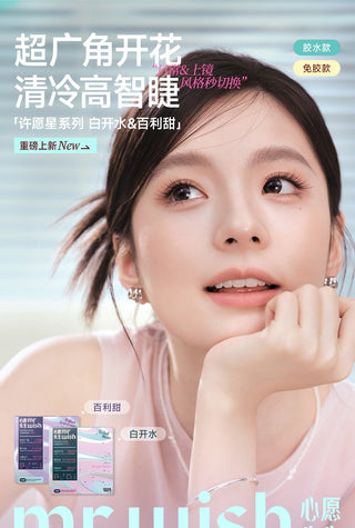 Mr.Wish Wishing Star Series Glue-Free False Eyelashes