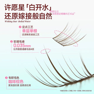 Mr.Wish Boiled Water Glue-Free Eyelashes Custom Roast Coffee Brown