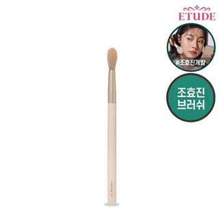 Etude Contour Powder Brush