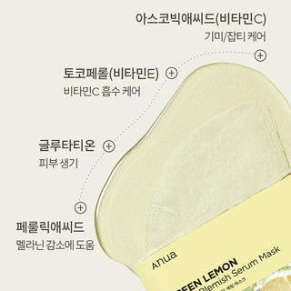 Anua Green Lemon Vita C Blemish Serum Mask (1 Sheet)
