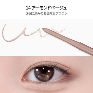 BBIA Last Auto Gel Eyeliner