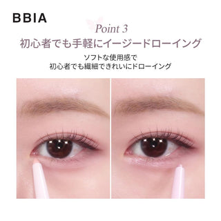 BBIA Last Auto Gel Eyeliner