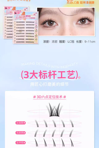 Mr.Wish Hamster Eye - Cutie Round Eyes Glue-Free False Eyelashes