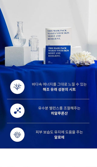 Aroh Marine Energy Moisturizing Mask Pack (1 Sheet)