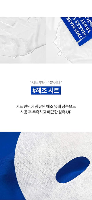 Aroh Marine Energy Moisturizing Mask Pack (1 Sheet)