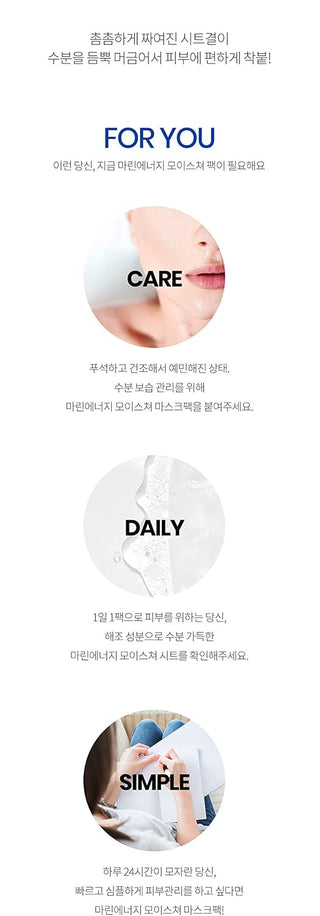 Aroh Marine Energy Moisturizing Mask Pack (1 Sheet)