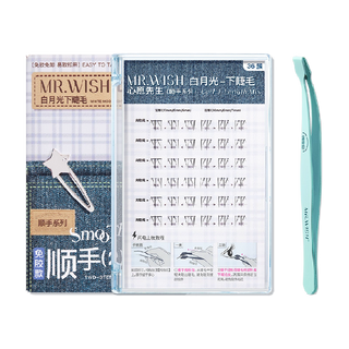 Mr.Wish White Moonlight Glue-Free Lower Eyelahes+Tweezer Set