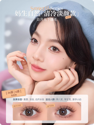 Mr.Wish White Moonlight Glue-Free Lower Eyelahes