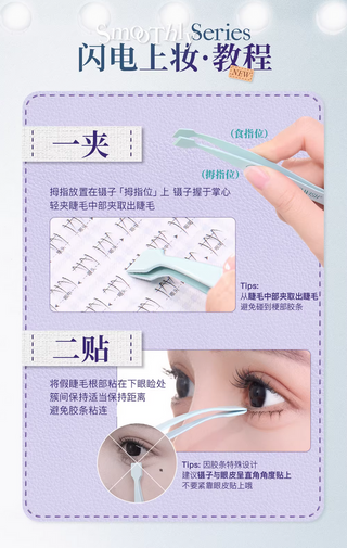 Mr.Wish White Moonlight Glue-Free Lower Eyelahes