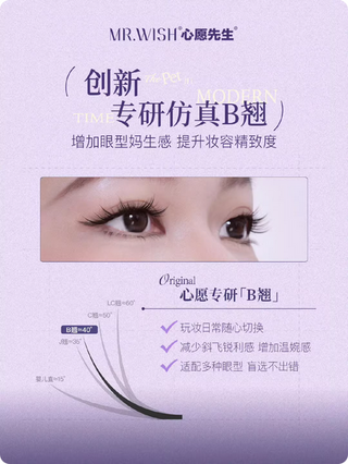 Mr.Wish Diagonal Flight Style Glue-Free False Eyelashes