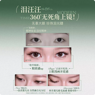Mr.Wish Innocent Big Eyes Style Glue-Free False Eyelashes