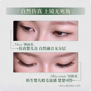 Mr.Wish Innocent Big Eyes Style Glue-Free False Eyelashes