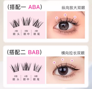 Mr.Wish ABA Upgrade Glue-Free False Eyelashes