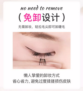 Mr.Wish ABA Upgrade Glue-Free False Eyelashes