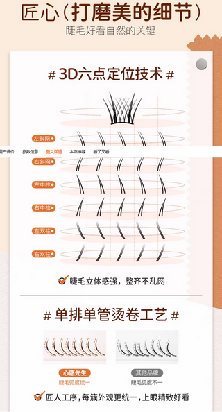 Mr.Wish Lamb Horn Glue-Free False Eyelashes