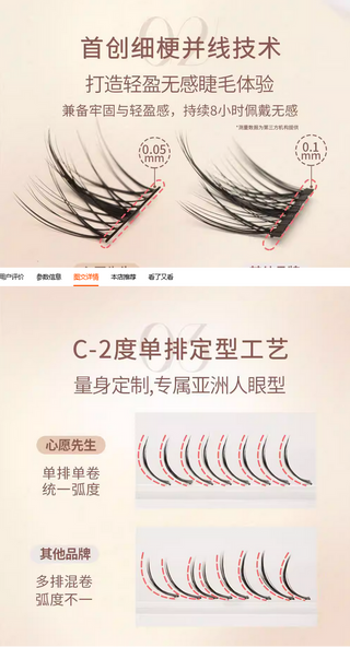 Mr.Wish Lazy Mermaid Tail Fairy Glue-Free False Eyelashes