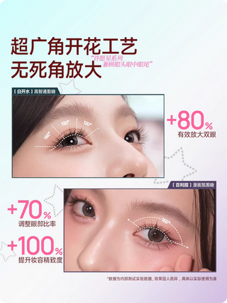 Mr.Wish Wishing Star Series Glue-Free False Eyelashes