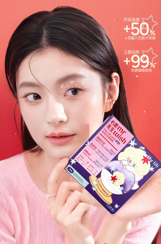 Mr.Wish Wishing Star Series Glue-Free False Eyelashes