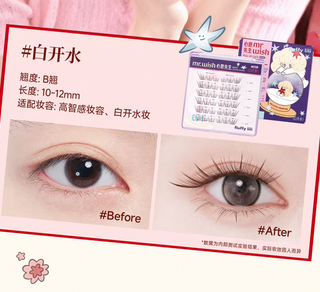 Mr.Wish Wishing Star Series Glue-Free False Eyelashes