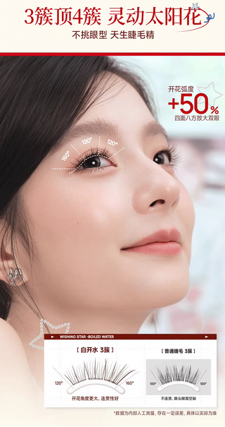 Mr.Wish Wishing Star Series Glue-Free False Eyelashes