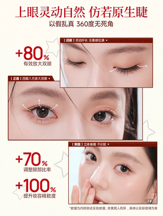 Mr.Wish Wishing Star Series Glue-Free False Eyelashes