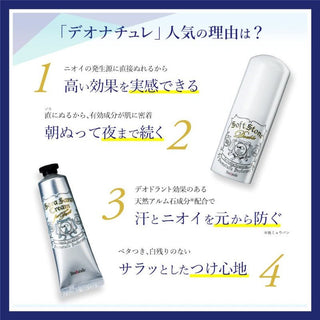 Deonature Soft Stone W