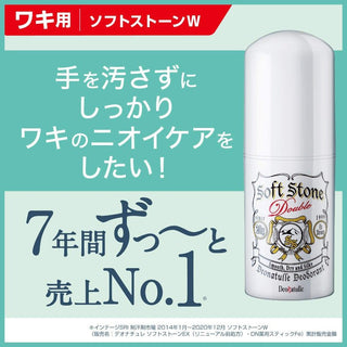 Deonature Soft Stone W